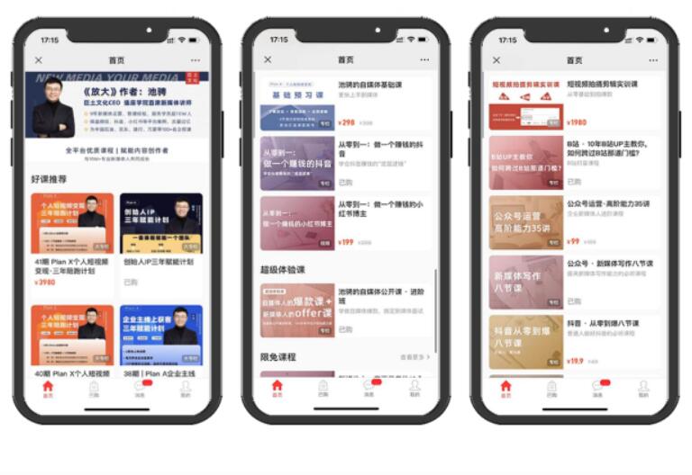 什么是新媒体课程培训?